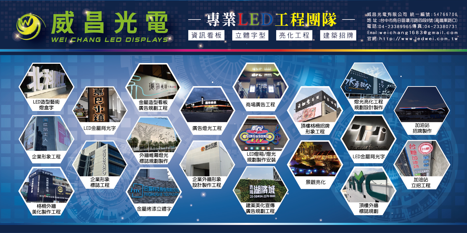 威昌光電有限公司