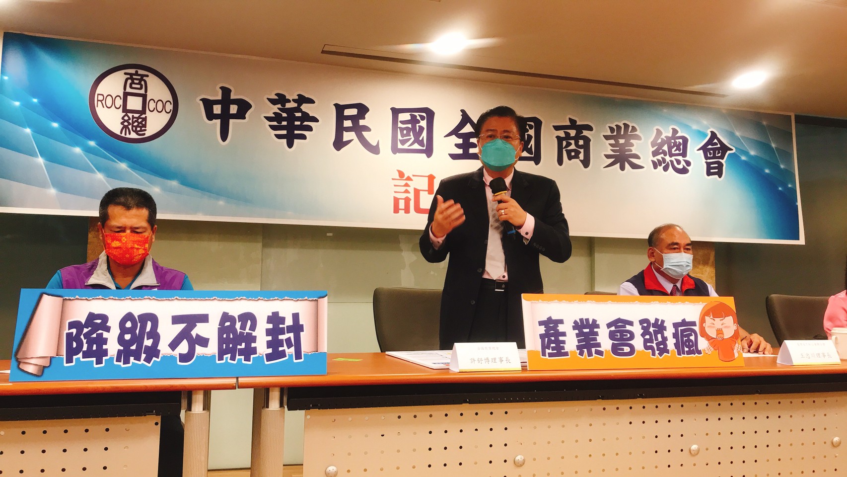全國商業總會理事長許舒博致詞