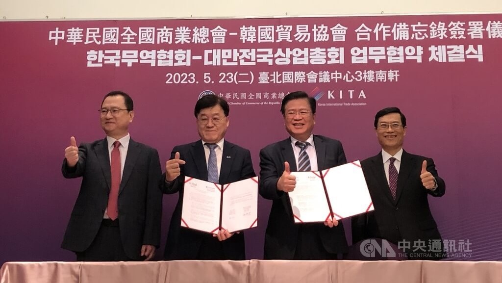 【中央通訊社】商總和韓國貿易協會簽署MOU 聚焦觀光消費市場商機