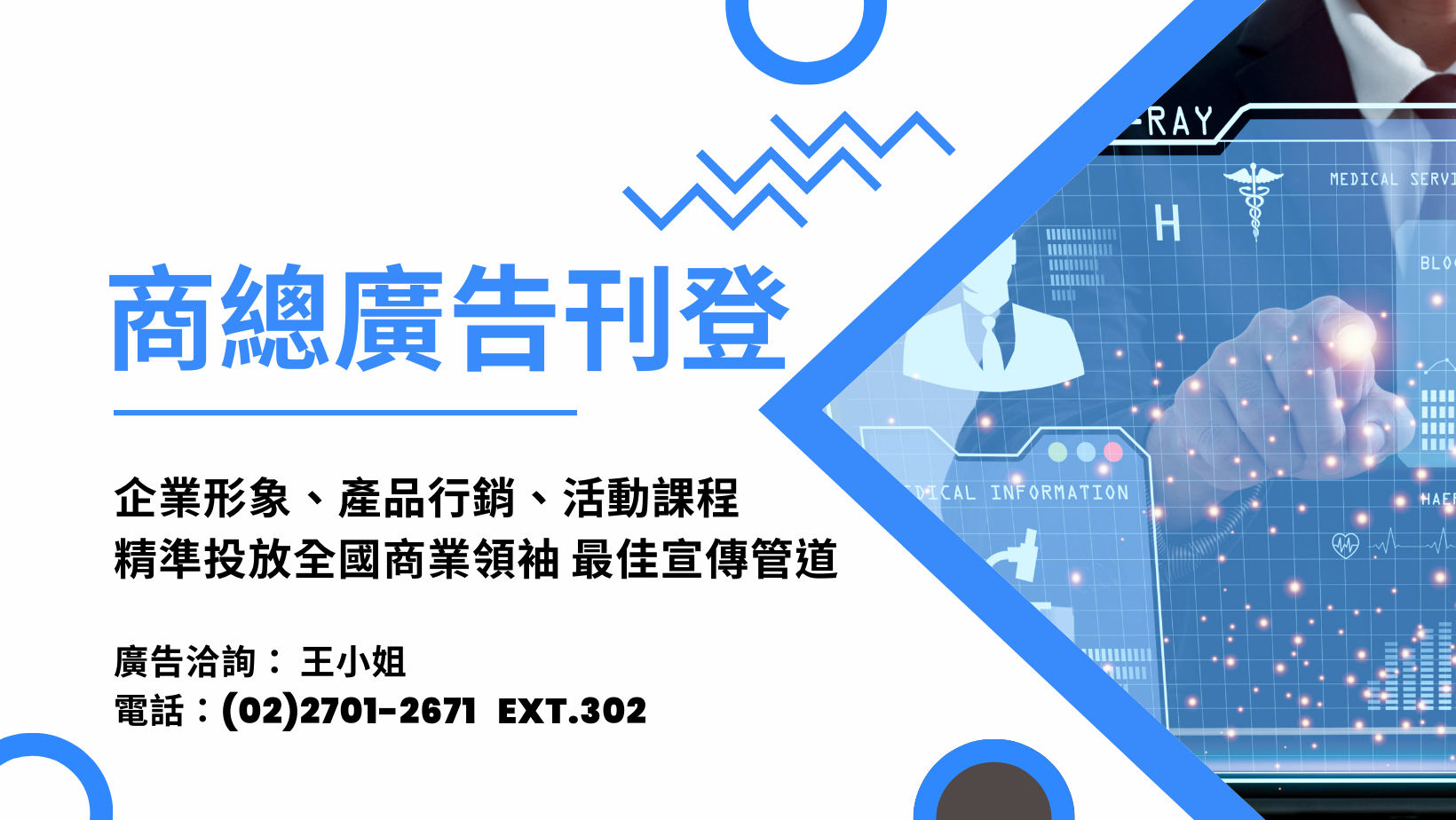 商總廣告