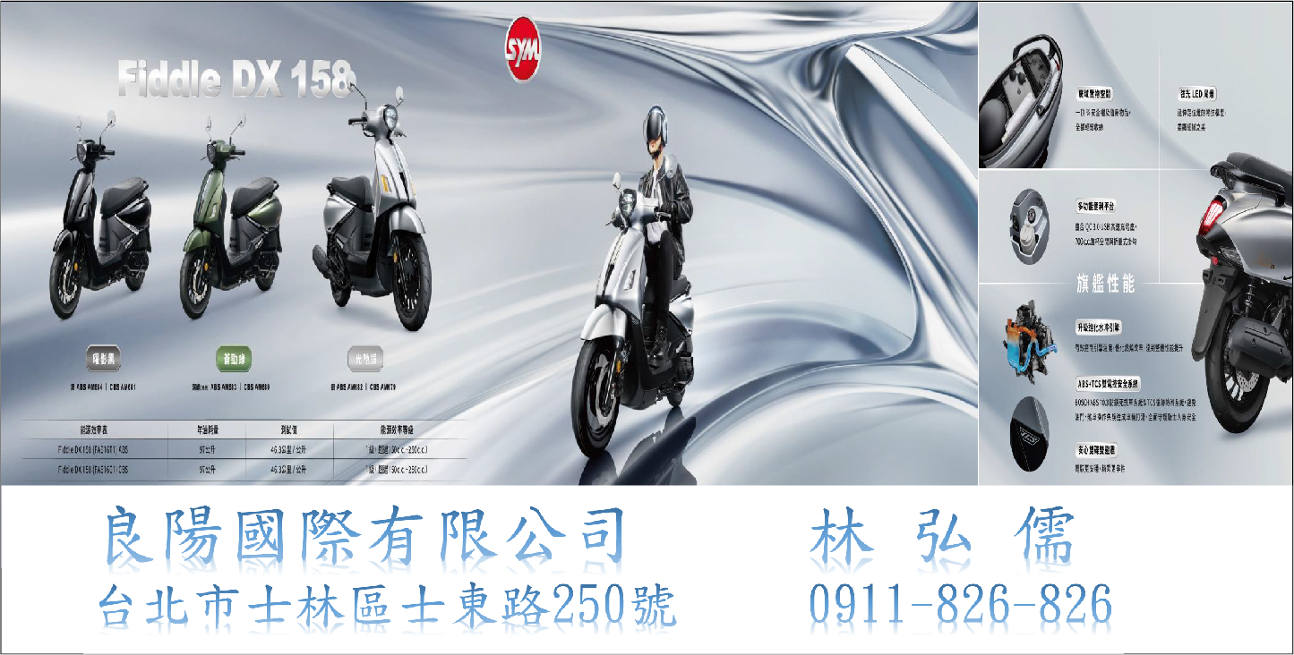 良陽國際有限公司