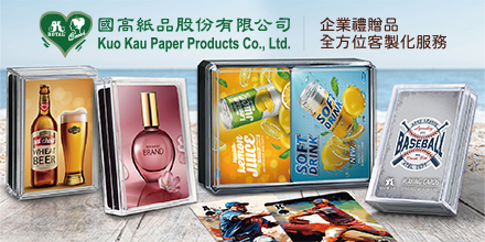 國高紙品股份有限公司