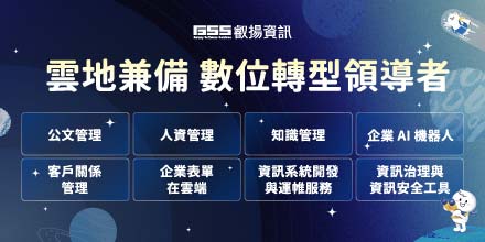 叡揚資訊股份有限公司