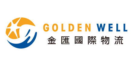 金匯國際物流
