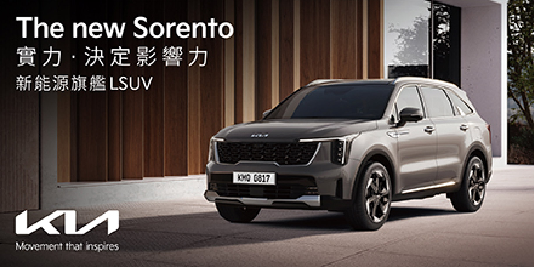 台灣森那美起亞