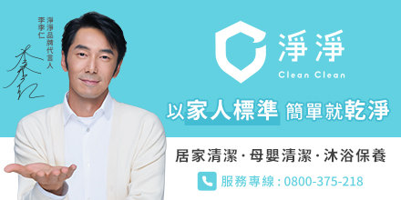 天泉草本生技有限公司