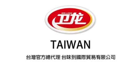 台味到國際貿易有限公司