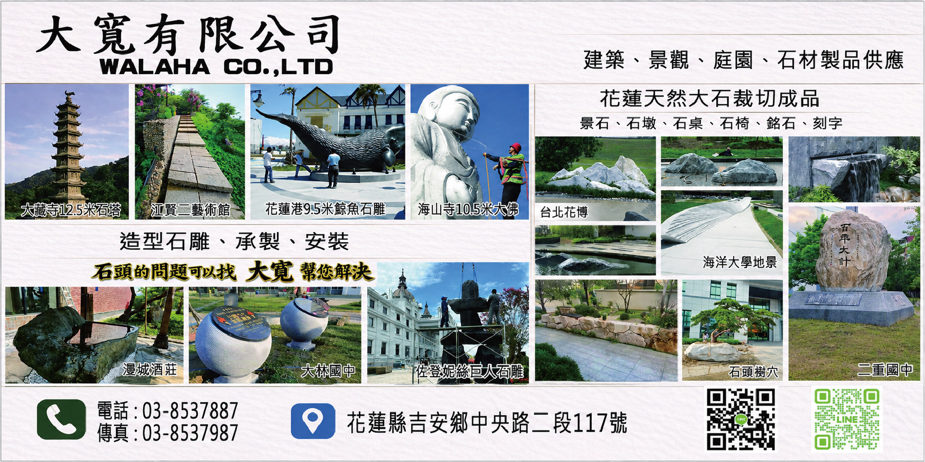大寬有限公司
