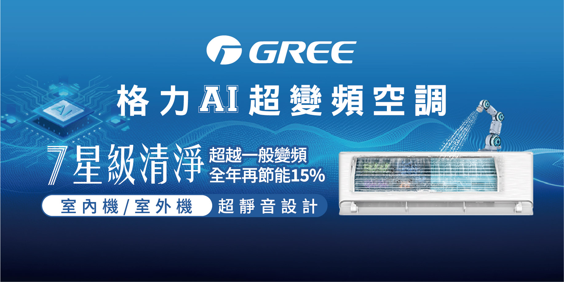 臺灣格力股份有限公司