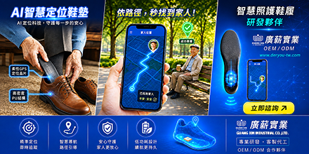 廣薪(加速中心)