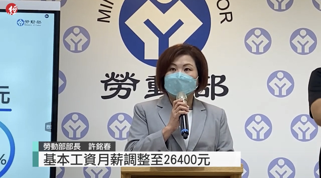 【經濟日報】基本工資連7漲，月薪調高4.56%　商總籲：應採取差額補助，放寬申請規範