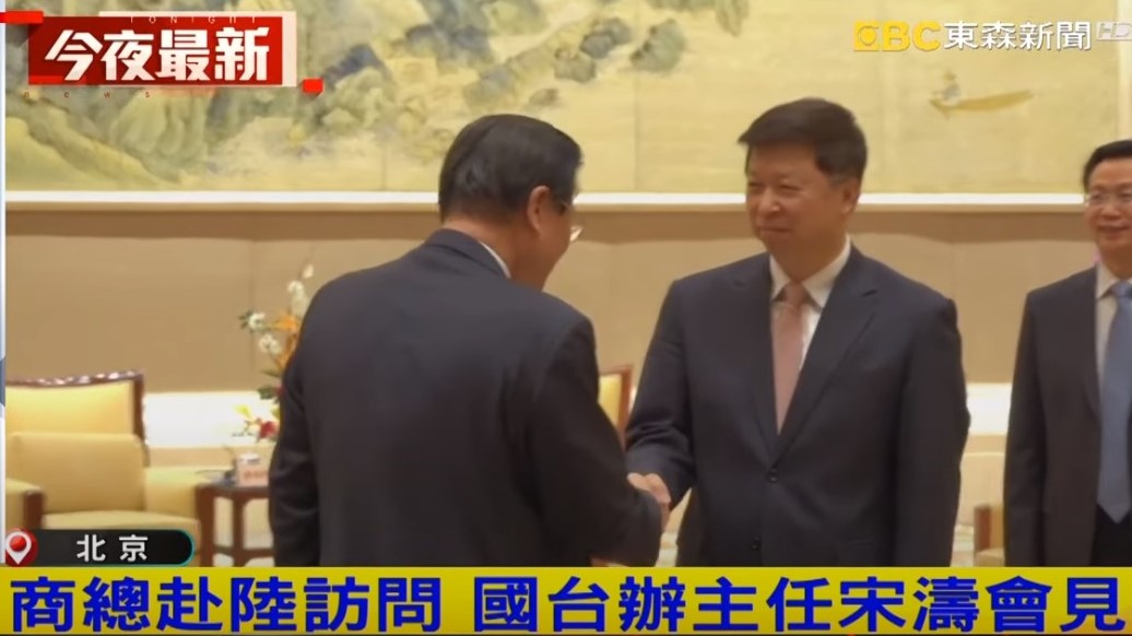 【東森新聞】商總赴陸訪問 國台辦主任宋濤會見