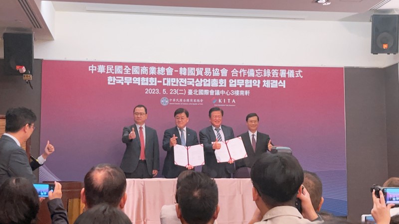 【自由時報】商總與韓KITA簽MOU 聚焦食品、觀光、美妝等產業