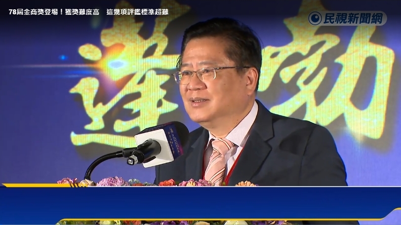 【民視新聞網】78屆金商獎登場！獲獎難度高 這幾項評鑑標準超難