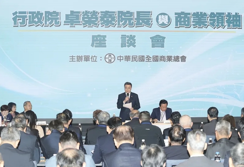 2024行政院長與商業領袖座談會2