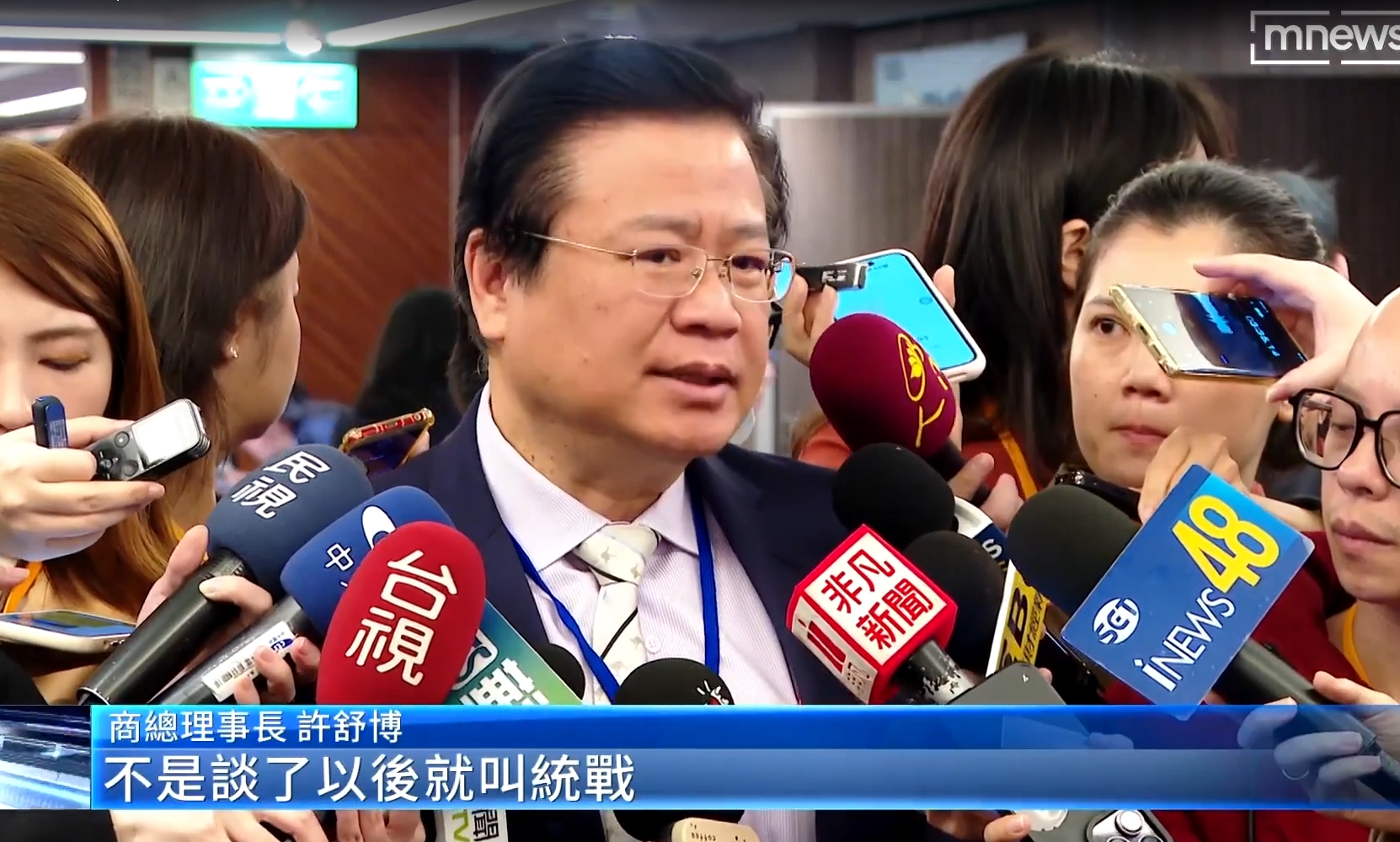 與中國交流是統戰？ 許舒博：乾脆把門關起來