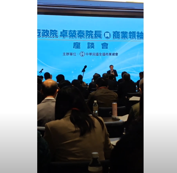 商總辦理「2024行政院卓院長與商業領袖座談會」 聚焦缺工、觀光、環境永續九大面向 80行業提出63案 盼內閣團隊解決