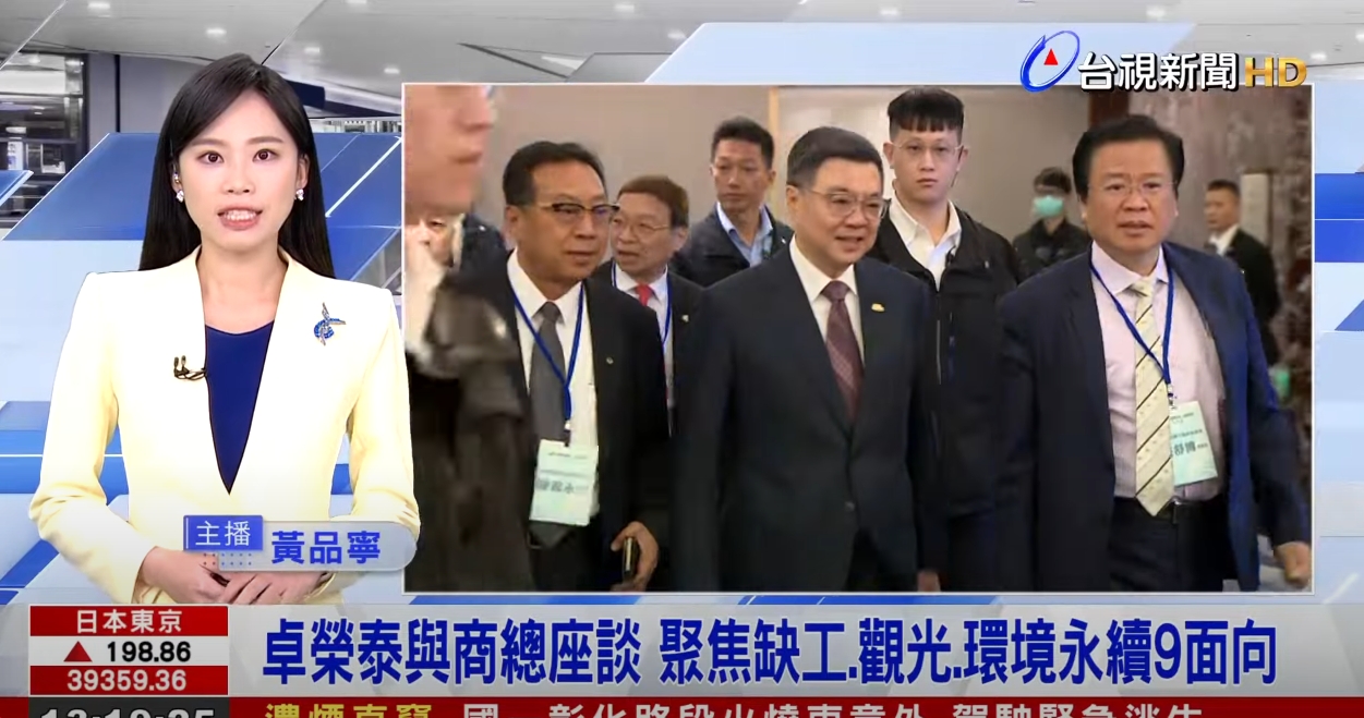 卓榮泰與商總座談 聚焦缺工、觀光、環境永續9面向