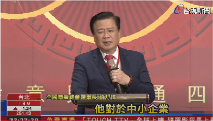 商總新春聯誼晚宴！