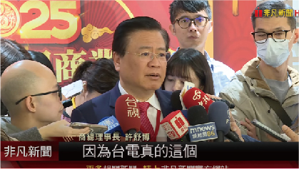 資金排擠效應?商界憂台積電會放緩在台布局 4月電價喊漲! 許舒博籲有條件同意台電撥補