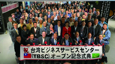 日本第一個台商一站式服務中心開幕落腳福岡豐前市