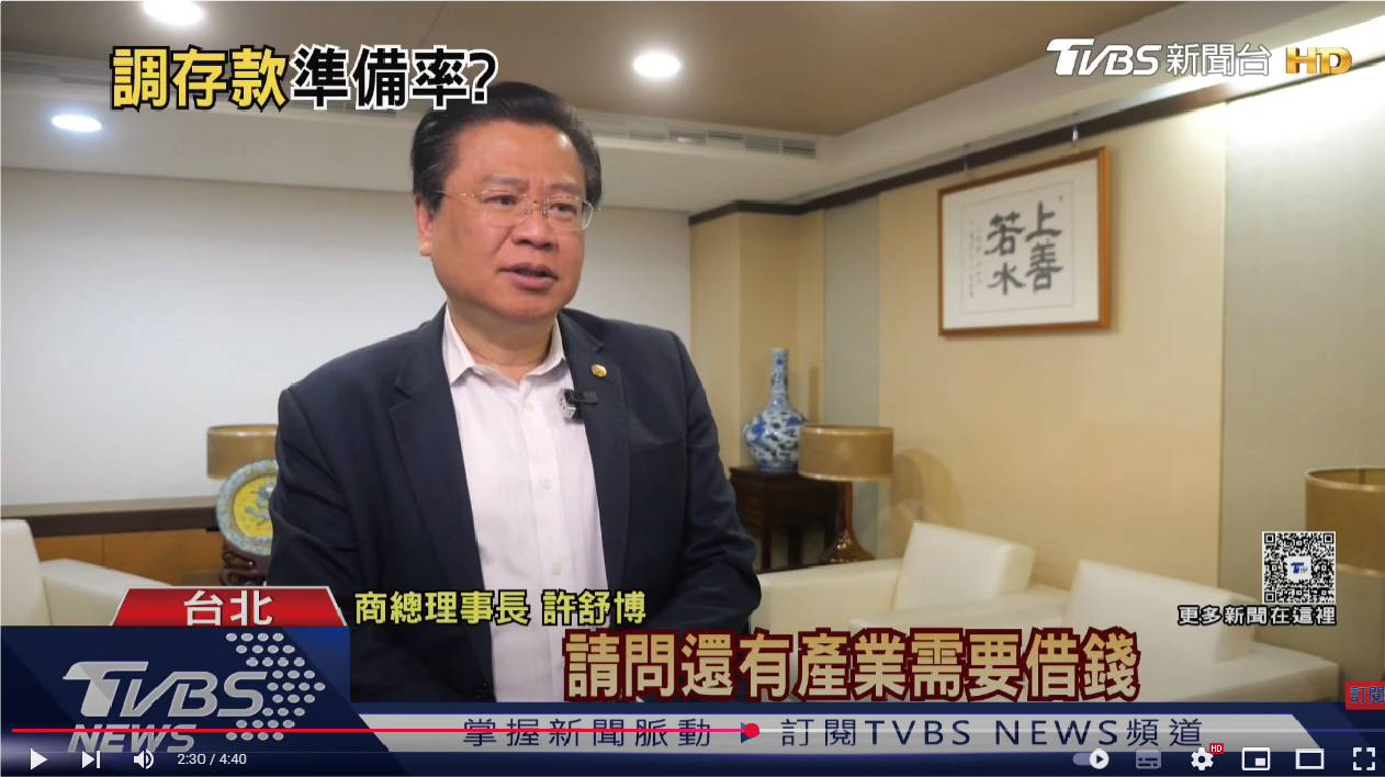 關稅衝擊「降存準率」開資金活水? 央行:每月超額準備500億元「暫不調整」