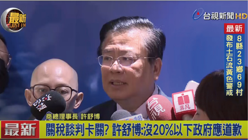 對等關稅談判卡關？ 許舒博：沒20%以下政府應道歉