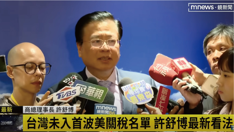 台灣未入首波美關稅名單　許舒博最新看法