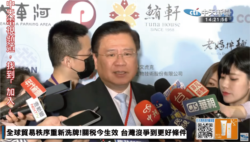 全球貿易秩序重新洗牌! 川普關稅今生效 台灣沒爭到更好條件｜商總許舒博最新回應