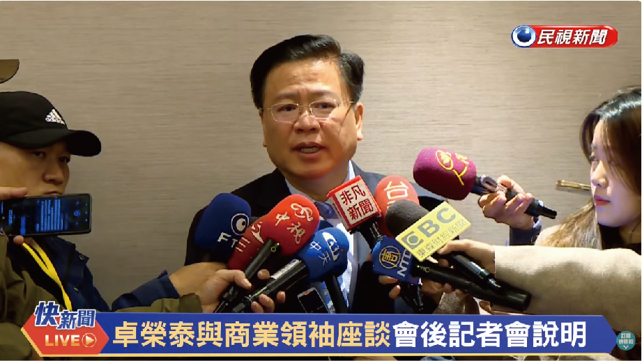 卓榮泰與商業領袖座談 許舒博會後記者會說明
