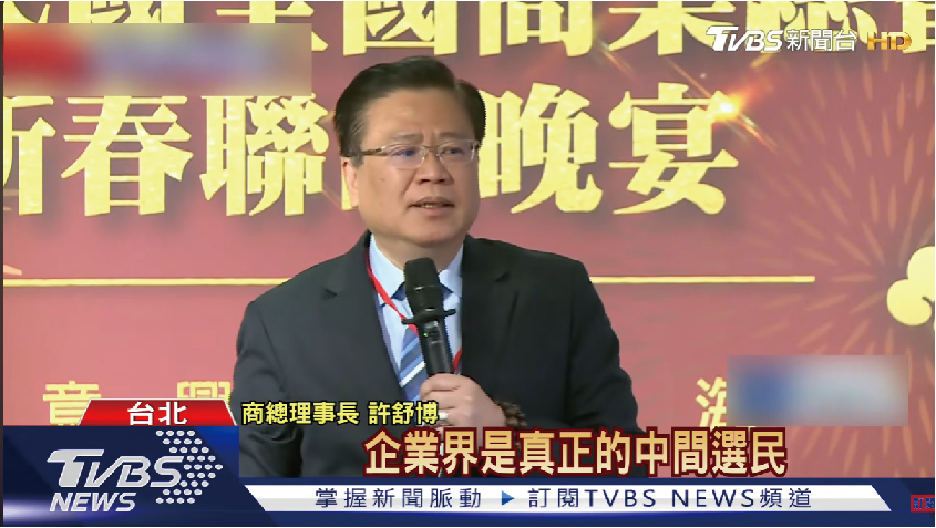 頻與蔣萬安「咬耳朵」 蔡英文喊:多支持政府