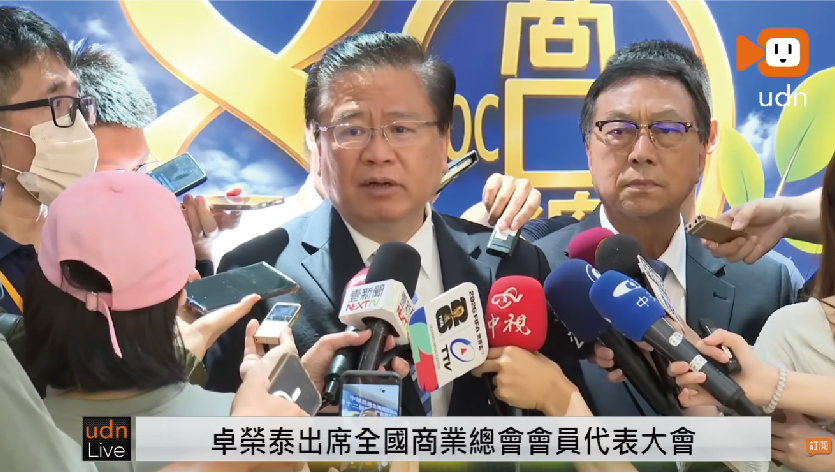 卓榮泰出席全國商業總會會員代表大會