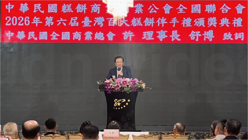 走出去也要帶進來！商總許舒博透露年底辦「千桌宴」邀各國買家來台