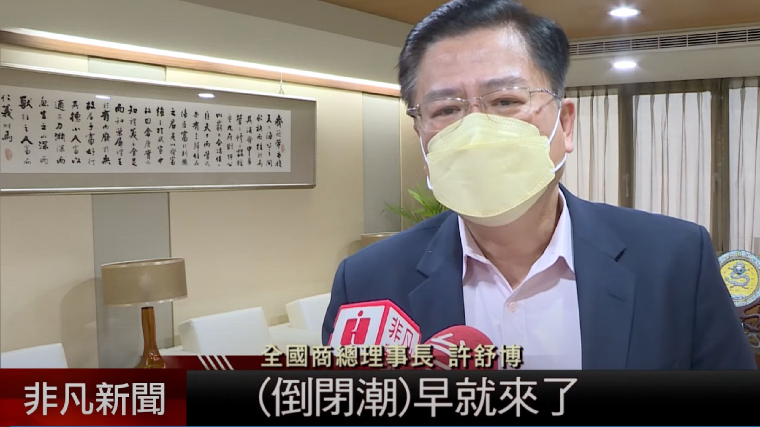 【非凡財經新聞】旅行.遊覽車業營收暴減9成 商總:比去年三級警戒還慘 籲政府紓困即時到位