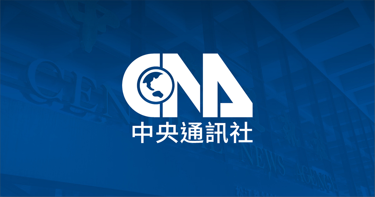 【中央通訊社】商總：兩岸重啟溝通 工商交流可先行