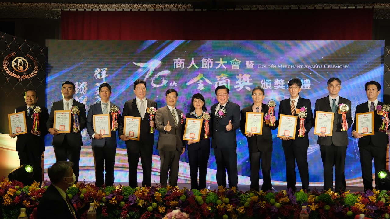 【自由財經】金商獎58位得主 商總：體現台灣企業精神典範