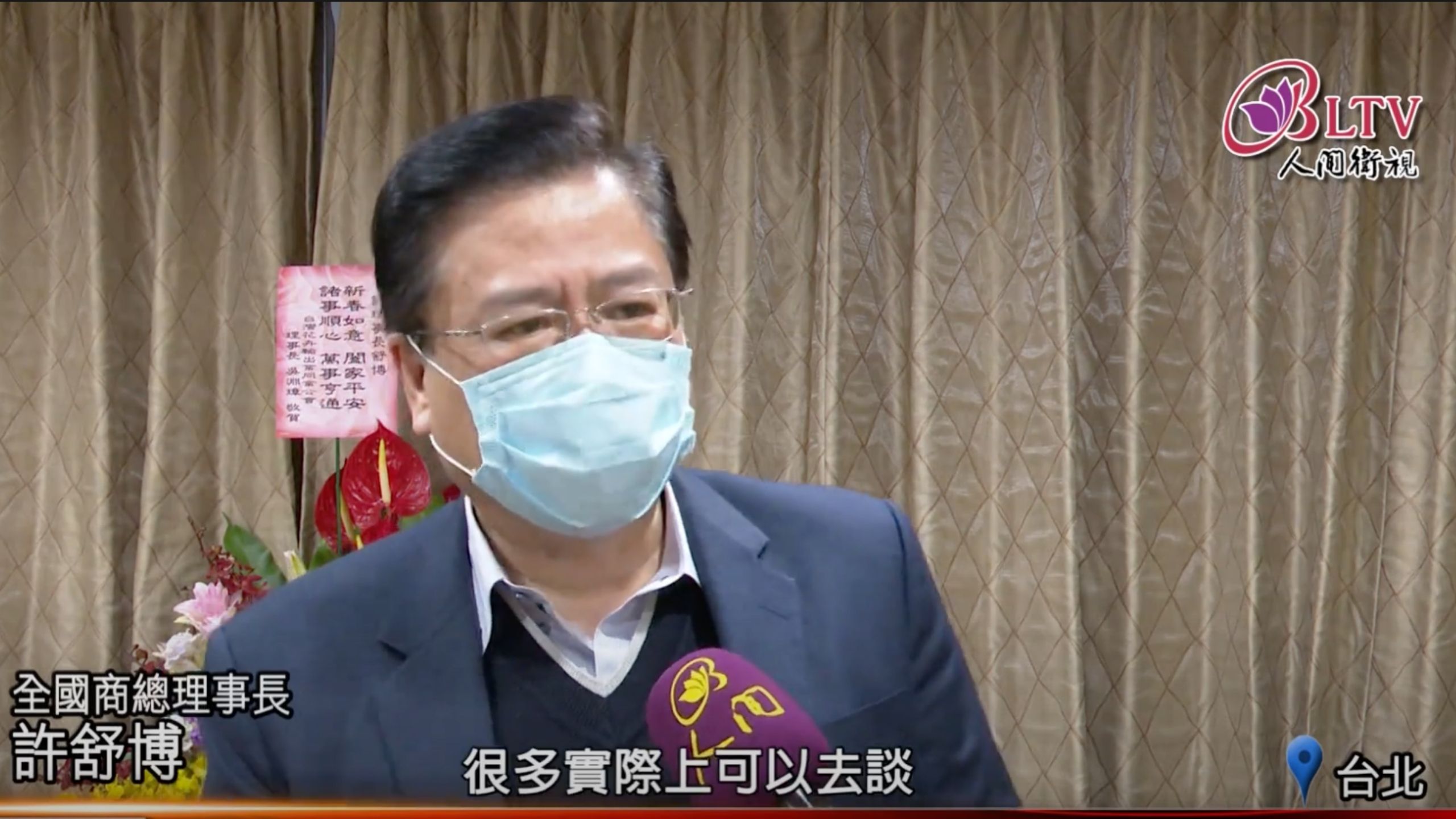【人間衛視】展望2022！許舒博呼籲：兩岸要以