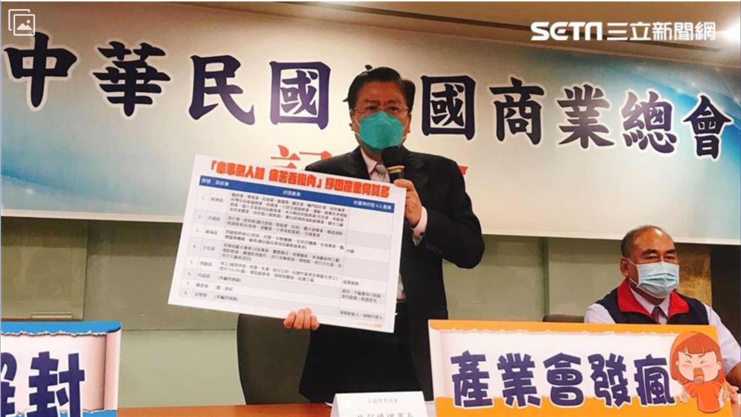 【三立新聞】救救服務業！商總許舒博：比三級警戒更慘　2產業衰退9成